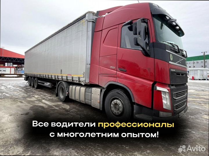 Грузоперевозки фуры, грузовики от 200кг