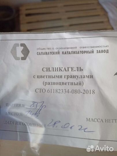 Наполнитель, силикагель для туалетов 25 кг/55 л