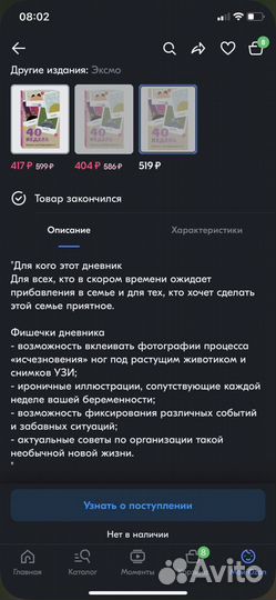 Дневник беременности+книга о родах