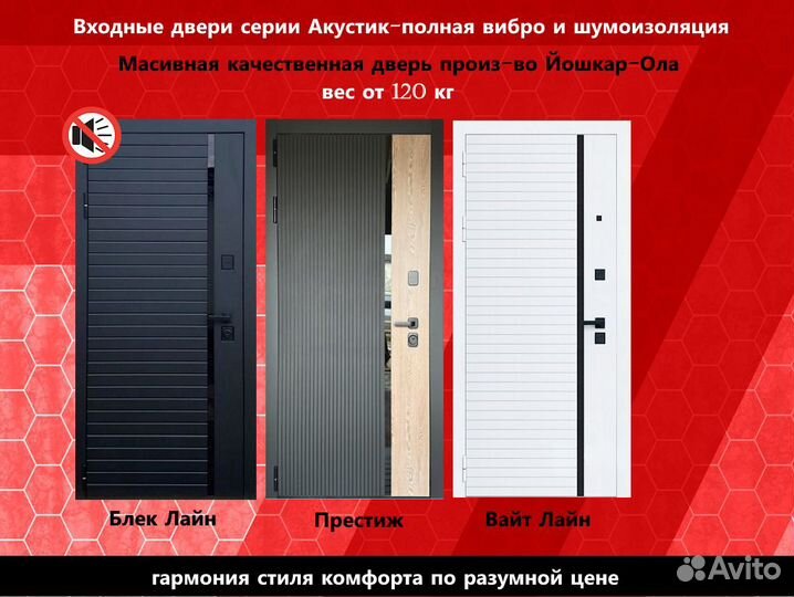 Входная дверь Акустик Про в квартиру/с зеркалом