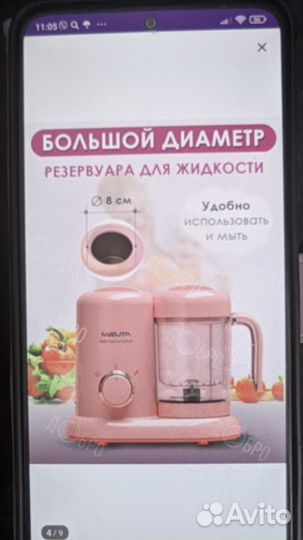 Пароварка блендер