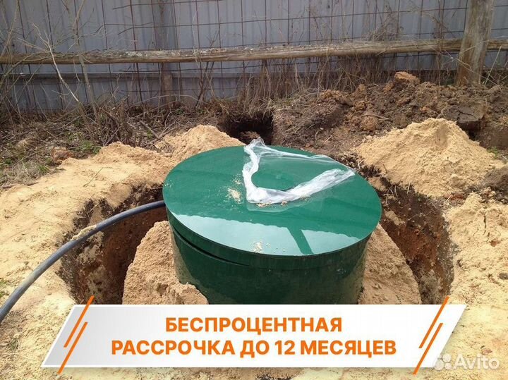 Септик Евролос под ключ