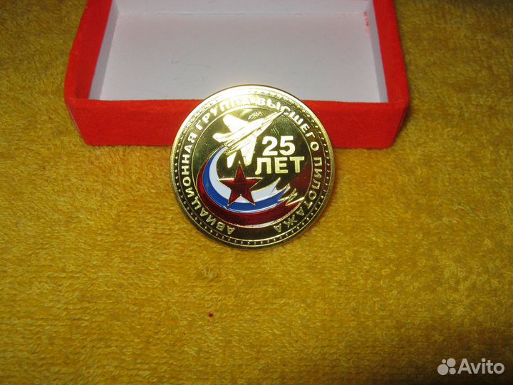 Большие цветные монеты авто Волга су -25