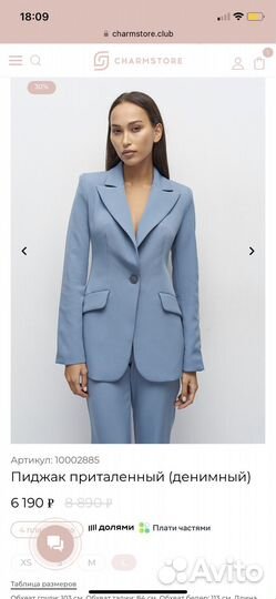 Жакет новый Charmstore