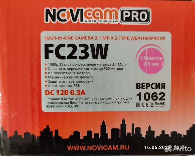 Камеры видеонаблюдения уличные