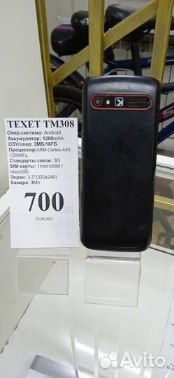 Телефон teXet TM-308