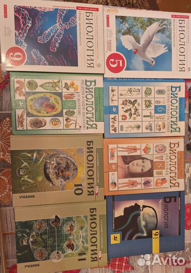 Учебники по биологии