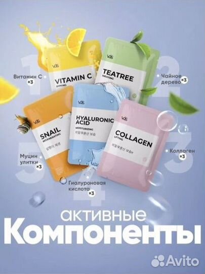 Уходовая маска для лица Vois