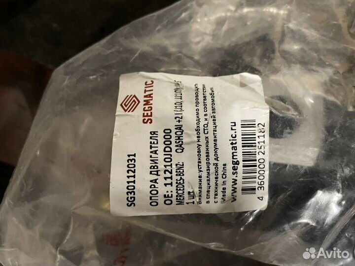 Опора двигателя nissan qashqai