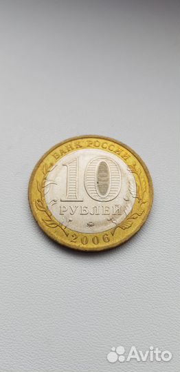 10 рублей юбилейка