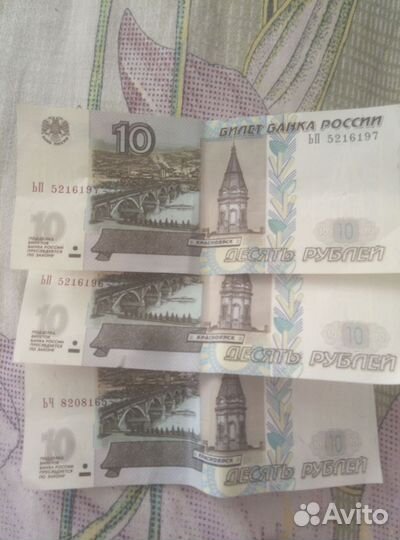 10рублей бумажные