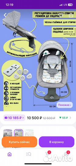 Шезлонг для новорожденных электрический