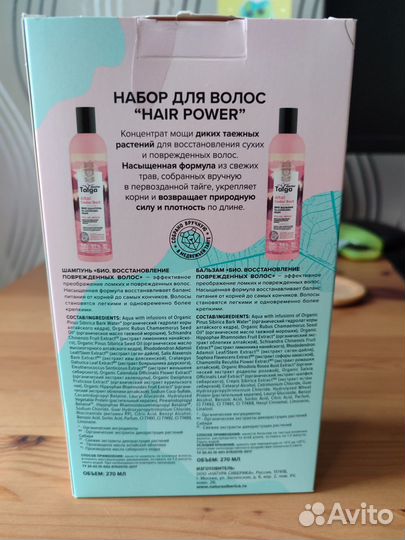 Natura Siberica Doctor Taiga Hair power