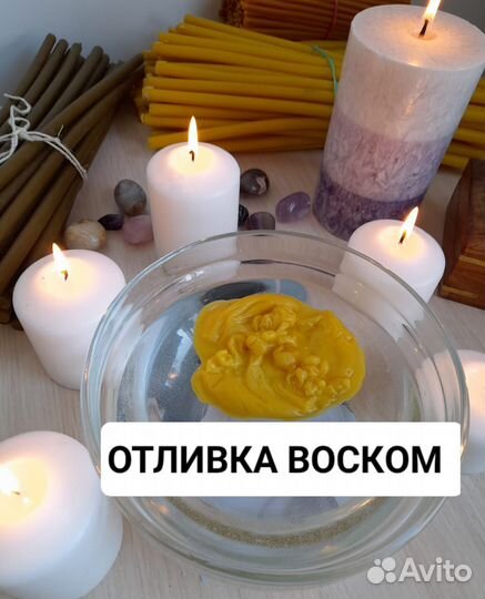 Отливка воском.Снятие негатива.Помощь.Чистка