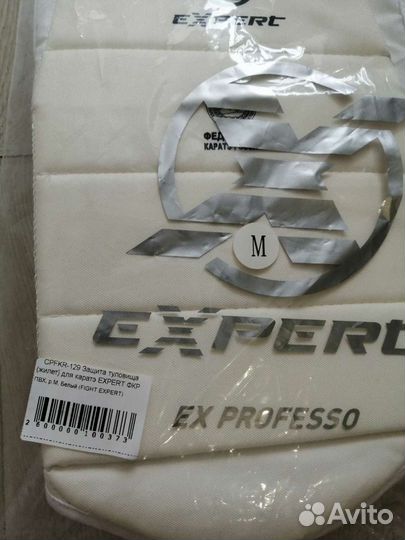 Жилет для каратэ