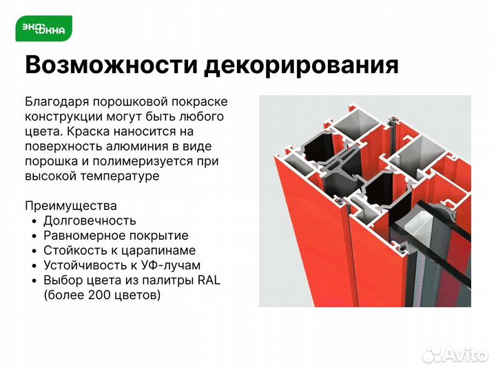 Аллюминевые окна под ключ