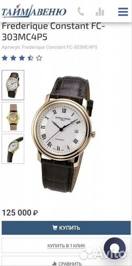 Frederique Constant мужские наручные часы