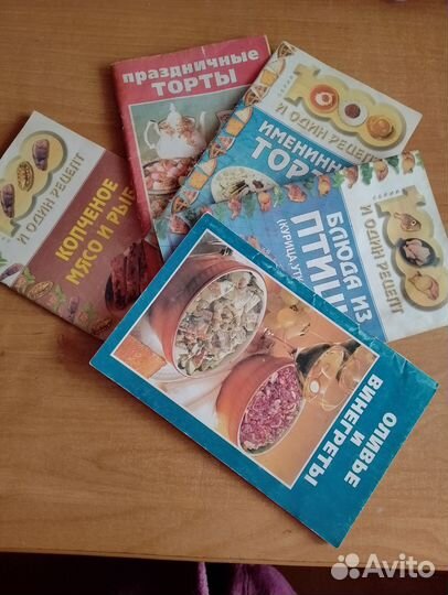 Книги рецептов