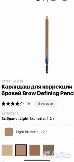 Карандаш для бровей Estée Lauder 02