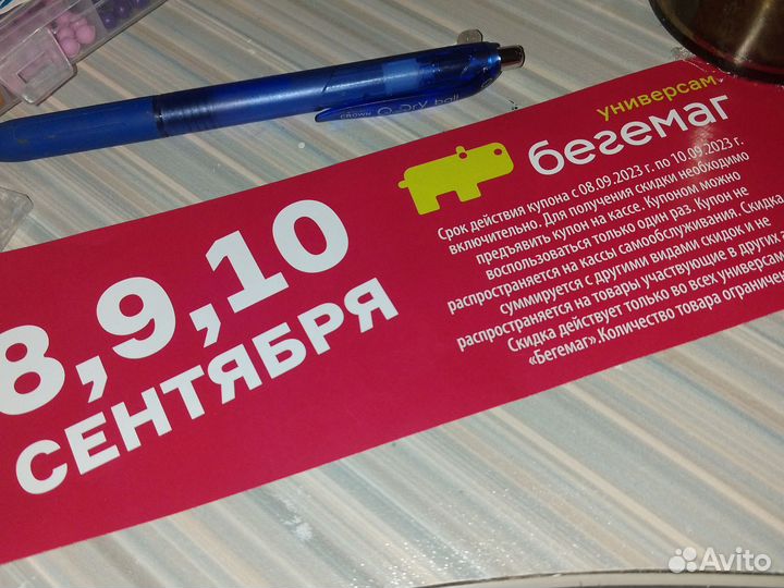 Купон Вовкин двор