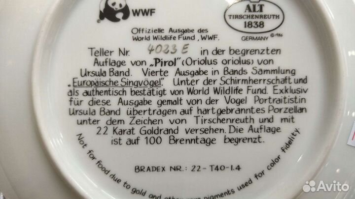 Винтаж: Винтажная тарелка 