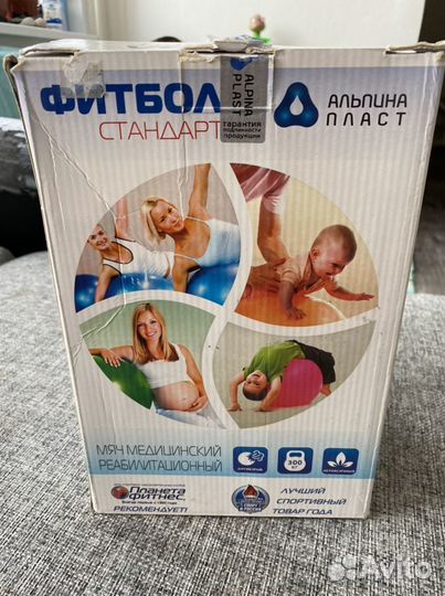 Фитбол