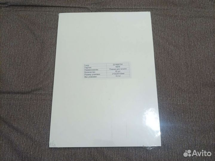 Пленка (прозрачная )для печати muflon A4 210x297