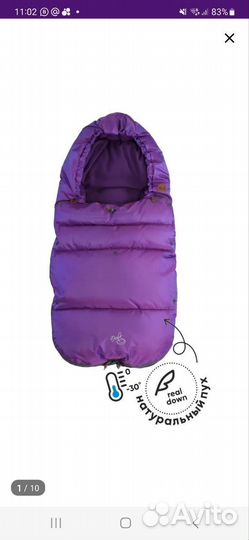 Конверт пуховый в коляску nels