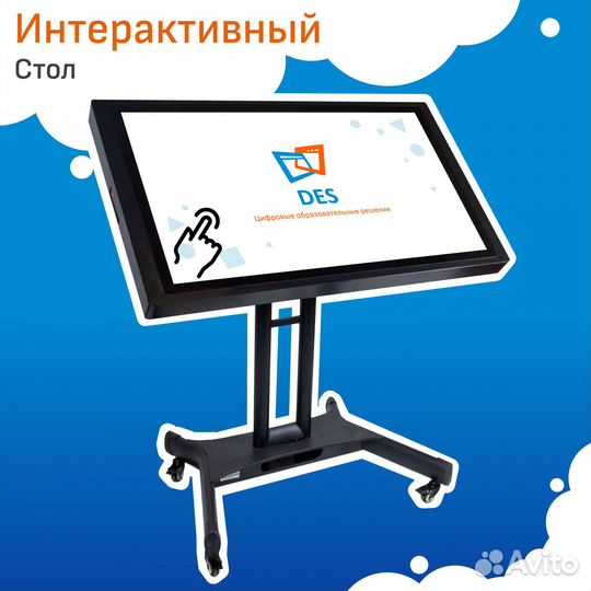 Интерактивный стол DES Interactive Viva