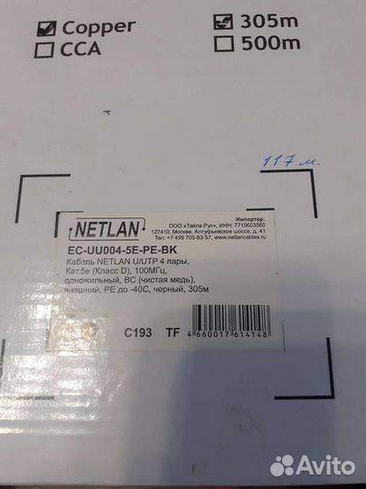 Кабель 5e FTP, UTP, витая пара