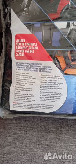 Чехлы на Toyota Corolla