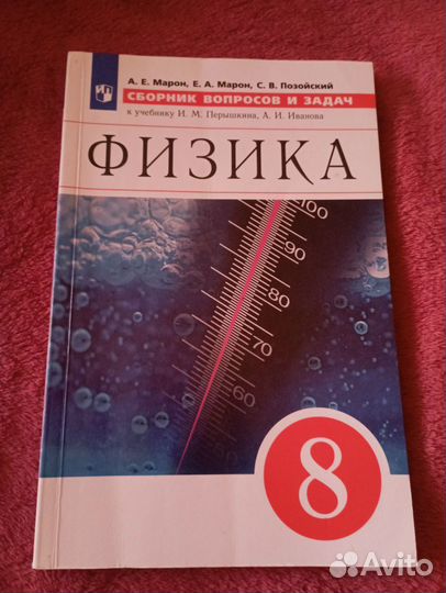 Пособия для 8 класса