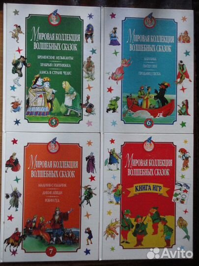 Мировая коллекция волшебных сказок