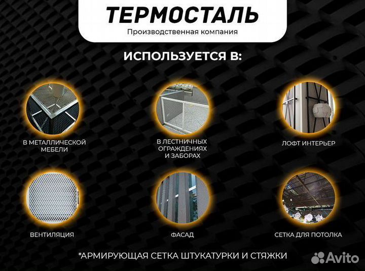 Сетка цпвс