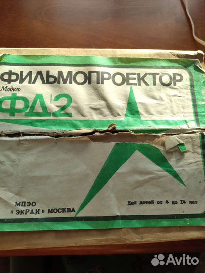 Фильмоскоп Фильмопроектор диапроектор