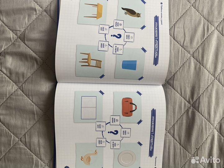 Книга Как тренировать память Ахмадуллин 7-10 лет