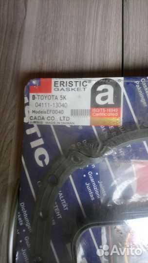 Набор прокладок для двигателя