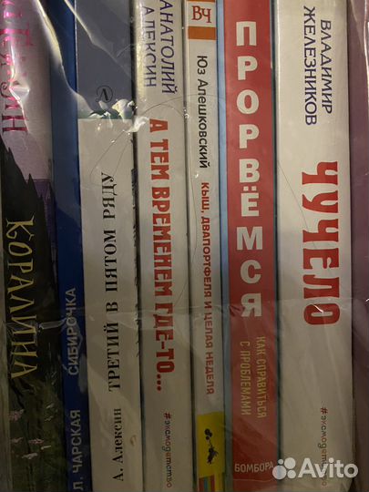 Книги детские и советские учебники