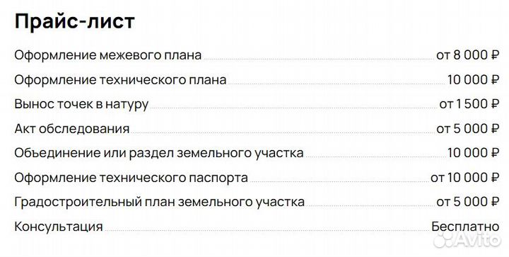 Межевой план быстрый выезд
