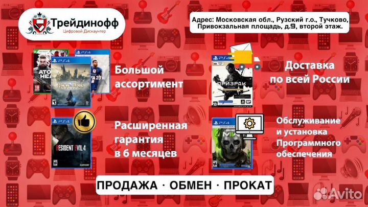 Диск PS4 Riders Republik