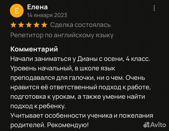 Преподаватель английского языка онлайн