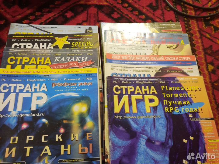 Журнал Страна Игр для Александра Николаевича