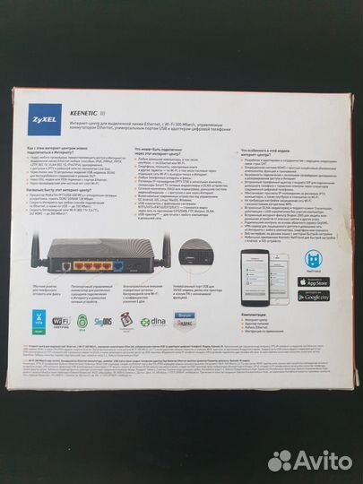 Wifi роутер zyxel keenetic III