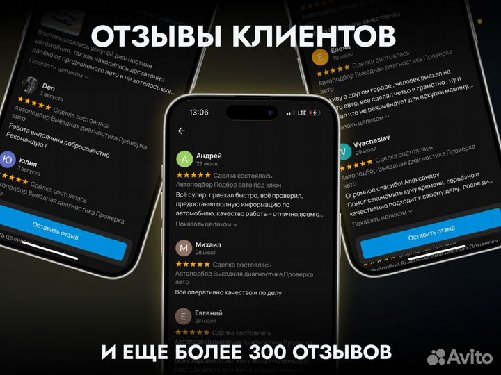 Автоподбор Автоэксперт Подбор авто под ключ