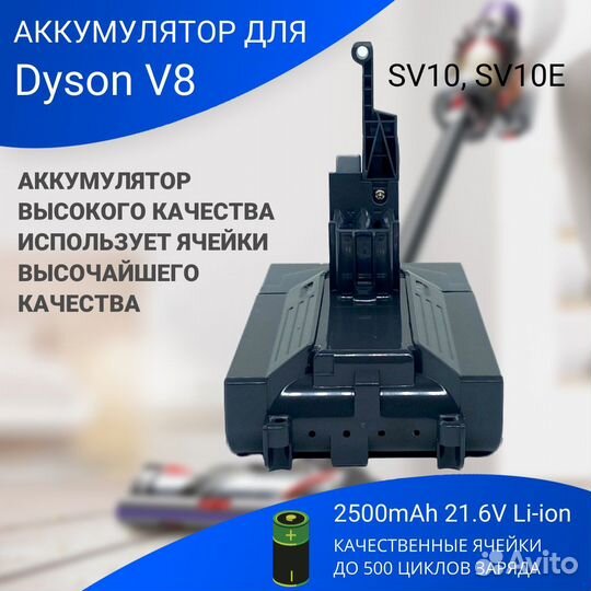 Аккумулятор для пылесоса Dyson - 215866-01 / 02