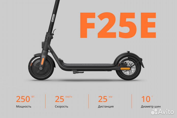 Электро Самокат Ninebot kickscooter F25E