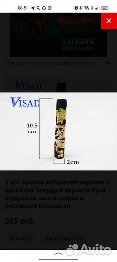 Китайские чернила