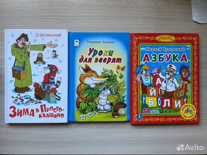 Детские книги