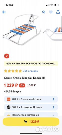 Детские зимние санки