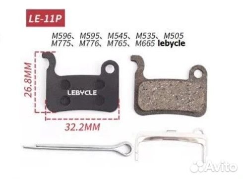 Колодки Lebycle LE-11P для тормозов Shimano